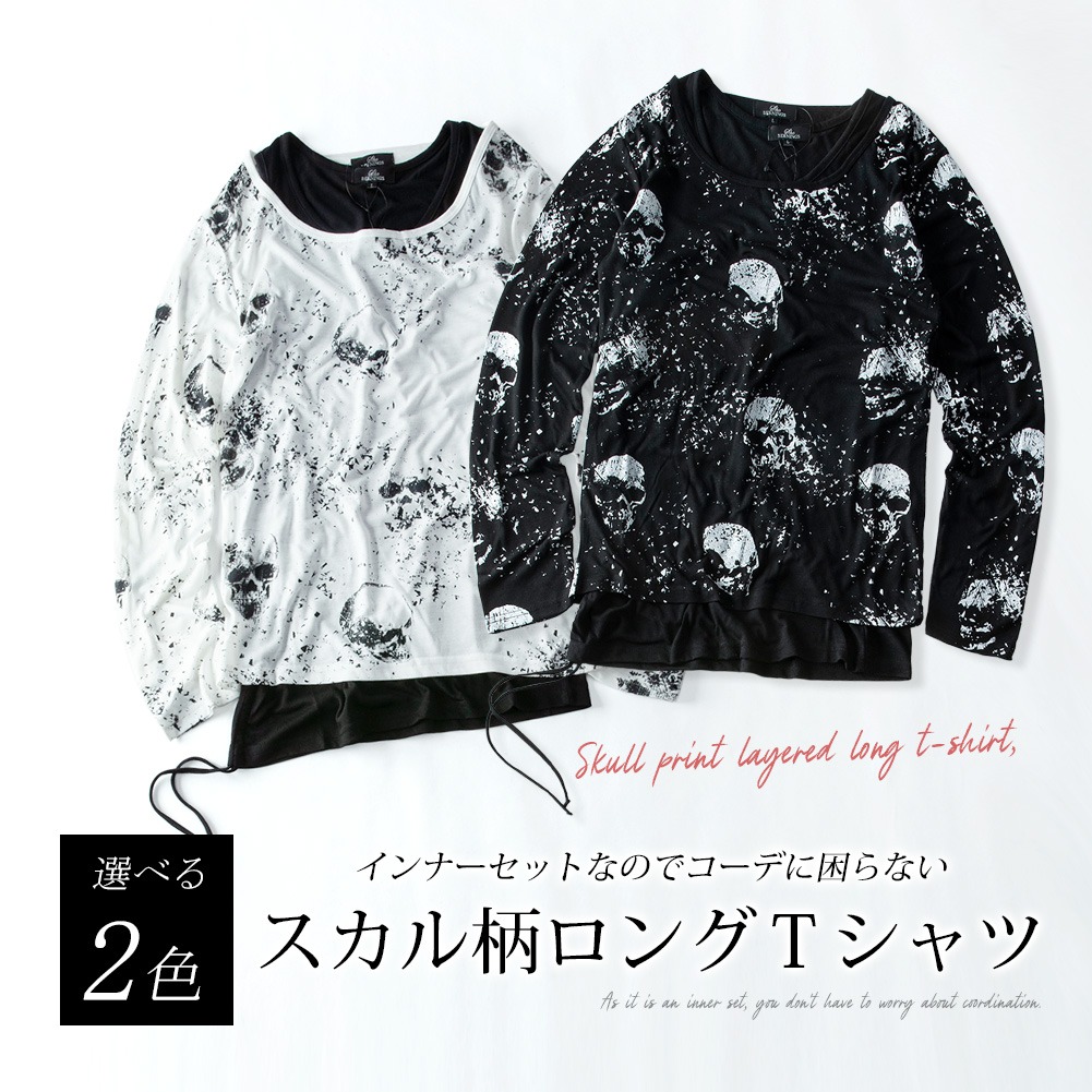 tシャツ メンズ 長袖 レイヤード 2枚セット ヴィジュアル系 ロング丈