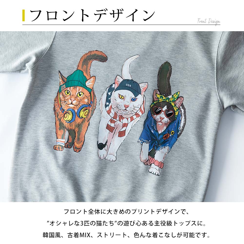 トレーナー メンズ 長袖 スウェット 裏起毛 アニマル ネコ ゆったり