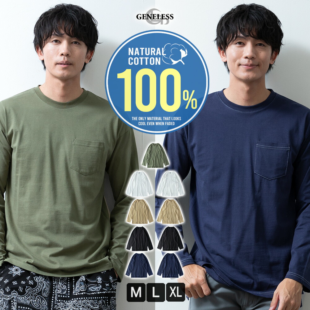 tシャツ メンズ 長袖 ポケット付き 綿100 長袖tシャツ ゆったり