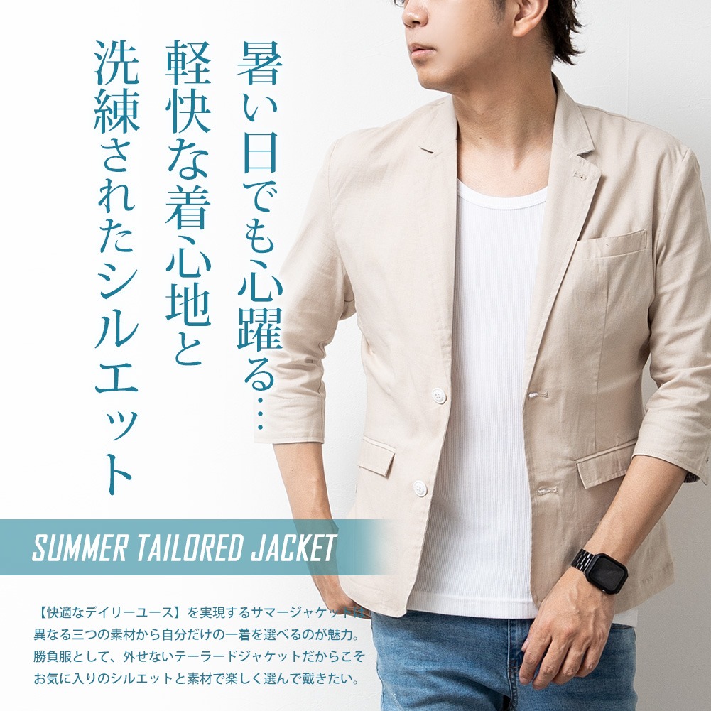 ジャケット メンズ 春 カジュアル テーラードジャケット アウター サマージャケット 7分袖 夏 春夏 テレコ ネイビー メンズファッション ホワイト |  | 01