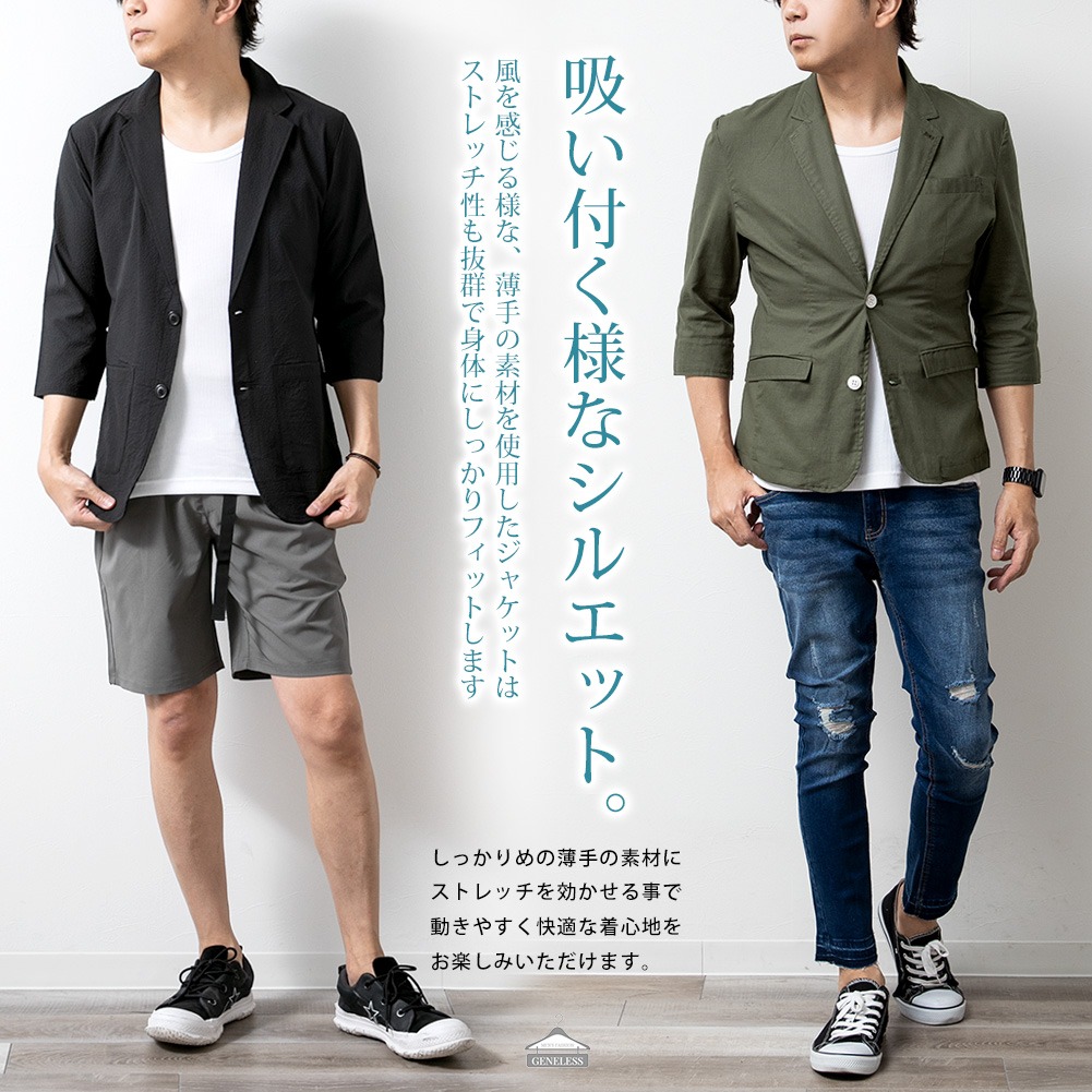 ジャケット メンズ 春 カジュアル テーラードジャケット アウター サマージャケット 7分袖 夏 春夏 テレコ ネイビー メンズファッション ホワイト |  | 02
