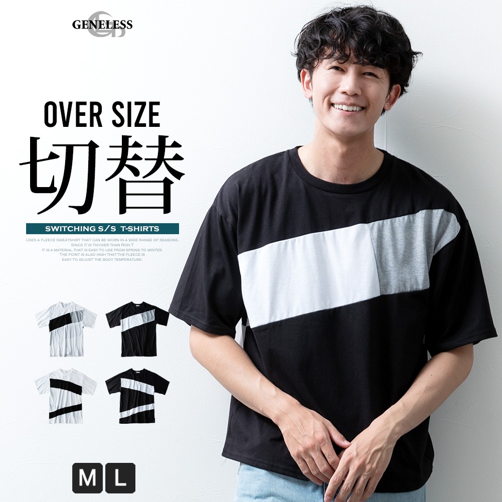 tシャツ メンズ 半袖 オーバーサイズ 切替 おしゃれ 半袖tシャツ 夏