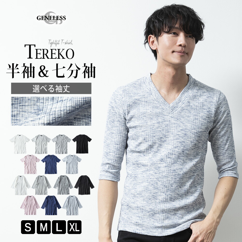 Tシャツ メンズ 半袖tシャツ テレコ 7分袖 インナー トップス tシャツ 