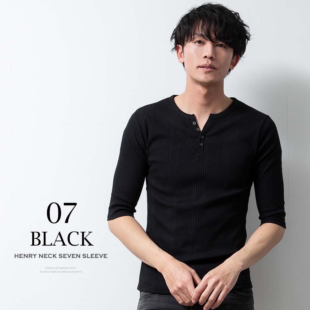 tシャツ メンズ ヘンリーネック テレコ 7分袖 Tシャツ 細身 七分袖