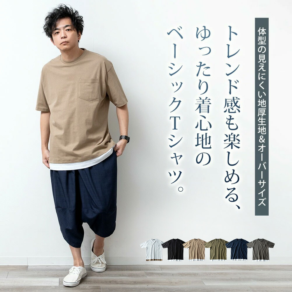 tシャツ メンズ 半袖 重ね着風 無地 おしゃれ フェイクレイヤード Tシャツ Uネック 黒 メンズファッション アメカジ ブラック 夏 白 |  | 01