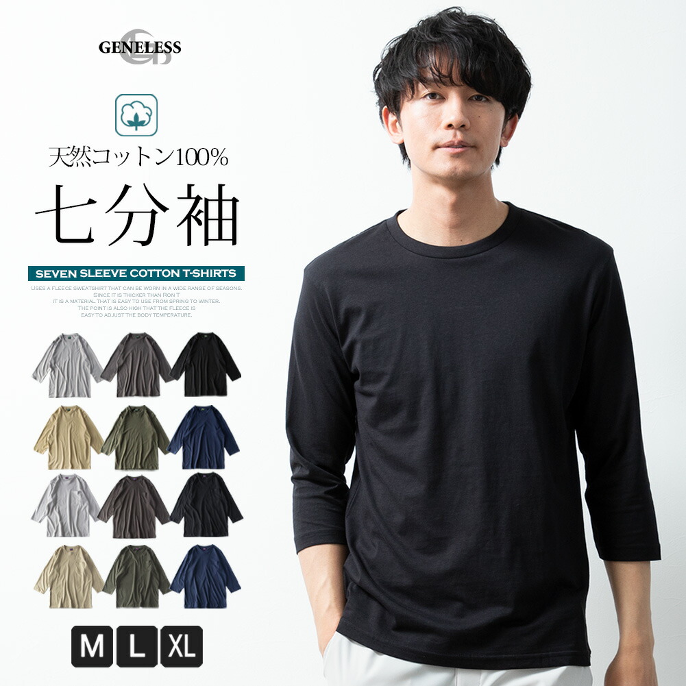 KAPITAL 　ブッファン　カットソー　綿　リネン　素材切り替え 七分袖 Tシャツ 7分袖 メンズ クルーネック 綿 綿100% シンプル トップス 七分