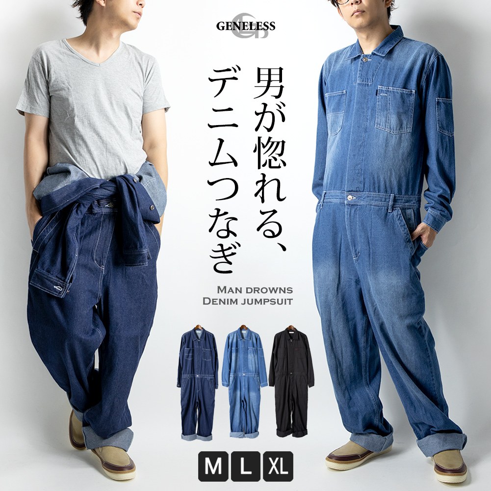 オールインワン ツナギ denim archive 岡山 デニム オールインワン ツナギ denim archive vintage 岡山 デニム