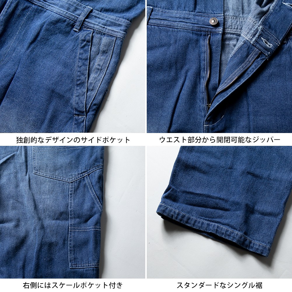 つなぎ デニム メンズ オールインワン オーバーオール デニムツナギ