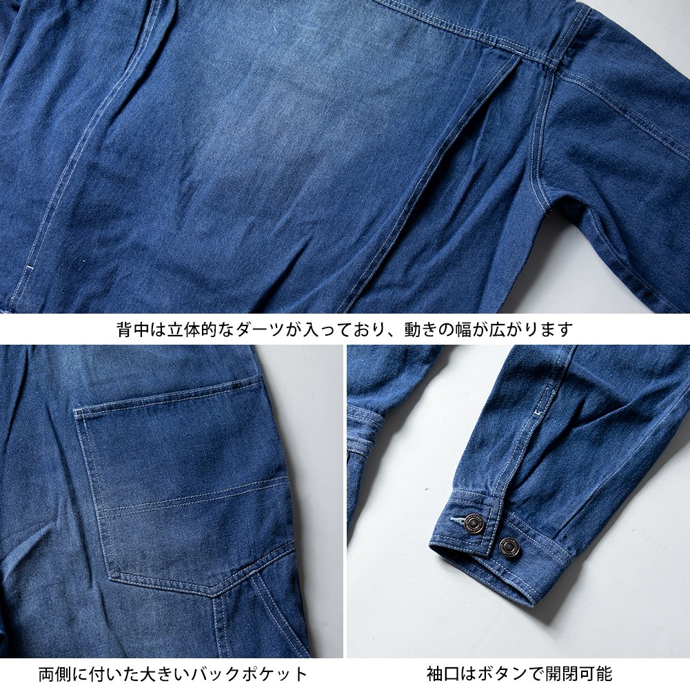 つなぎ デニム メンズ オールインワン オーバーオール デニムツナギ