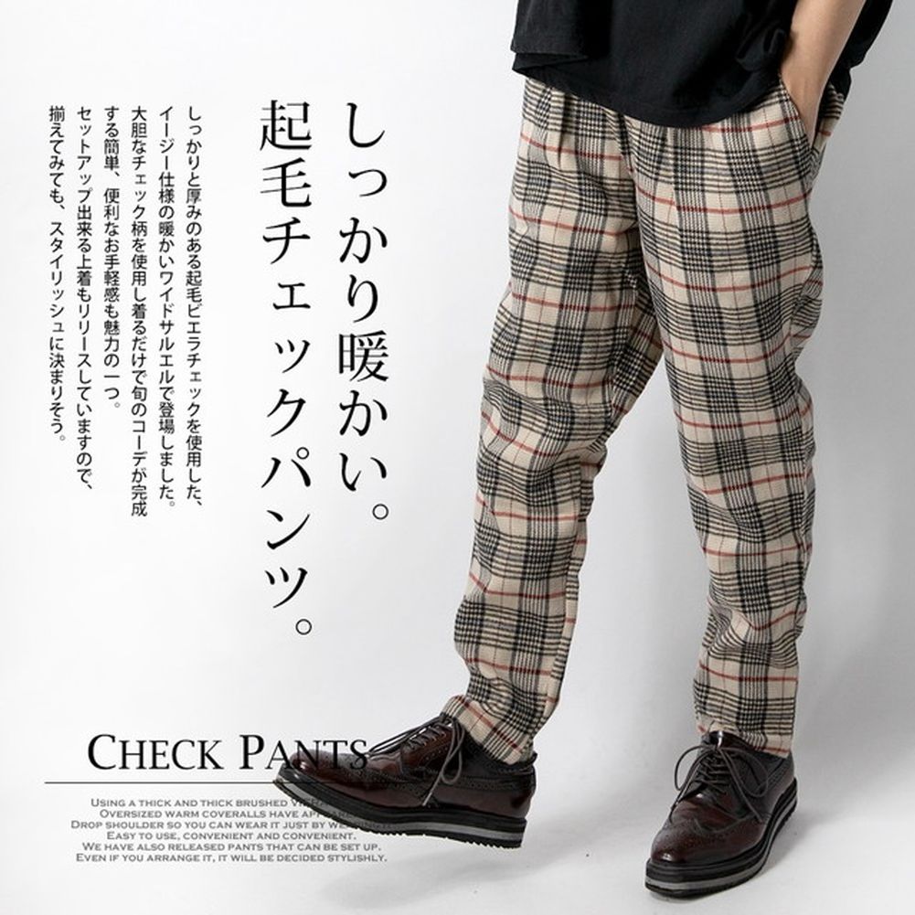 ワイドパンツ メンズ チェック サルエル ビエラチェック 柄 起毛