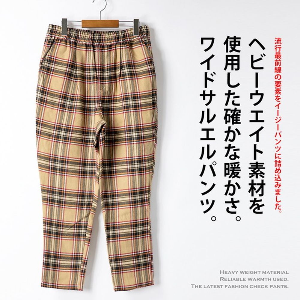 ワイドパンツ メンズ チェック サルエル ビエラチェック 柄 起毛
