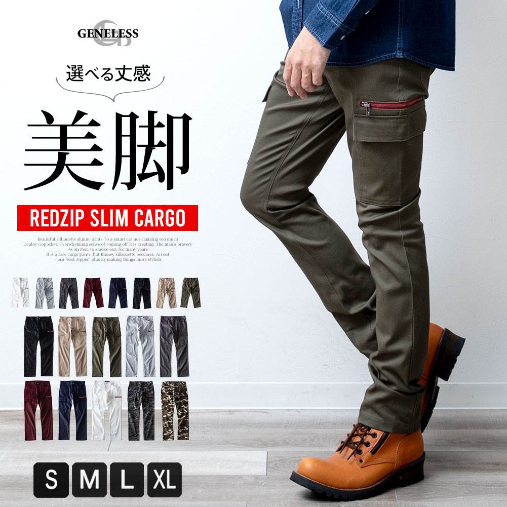 カーゴパンツ メンズ スリム ストレッチ 七分丈 7分丈 ロング スキニー 