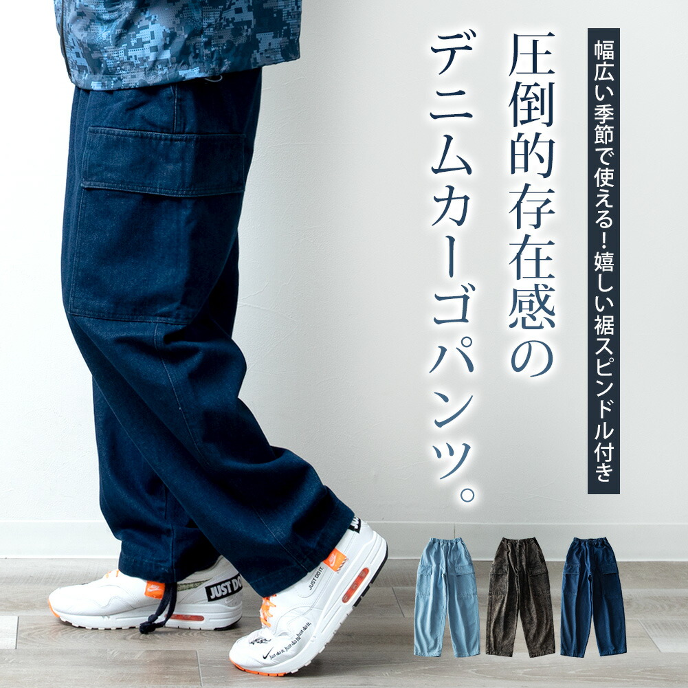 カーゴパンツ メンズ デニム カーゴ ゆったり ワイドパンツ 春 カーゴパンツ メンズ デニム カーゴ ゆったり ワイドパンツ 春
