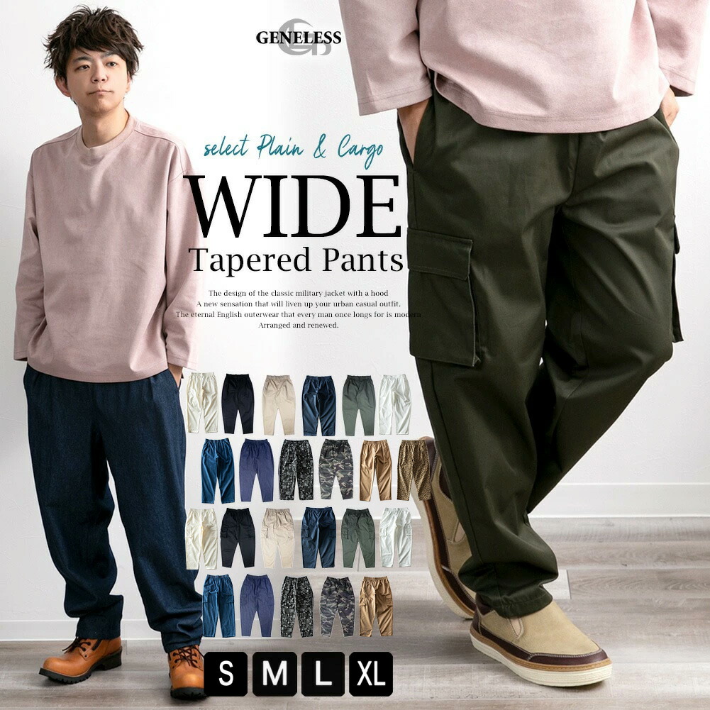 ワイドパンツ メンズ カーゴパンツ ゆったり ボトムス ワイド パンツ 秋冬 シェフパンツ ストライプ ズボン ガウチョパンツ 全12色 ギフト 綿 | 