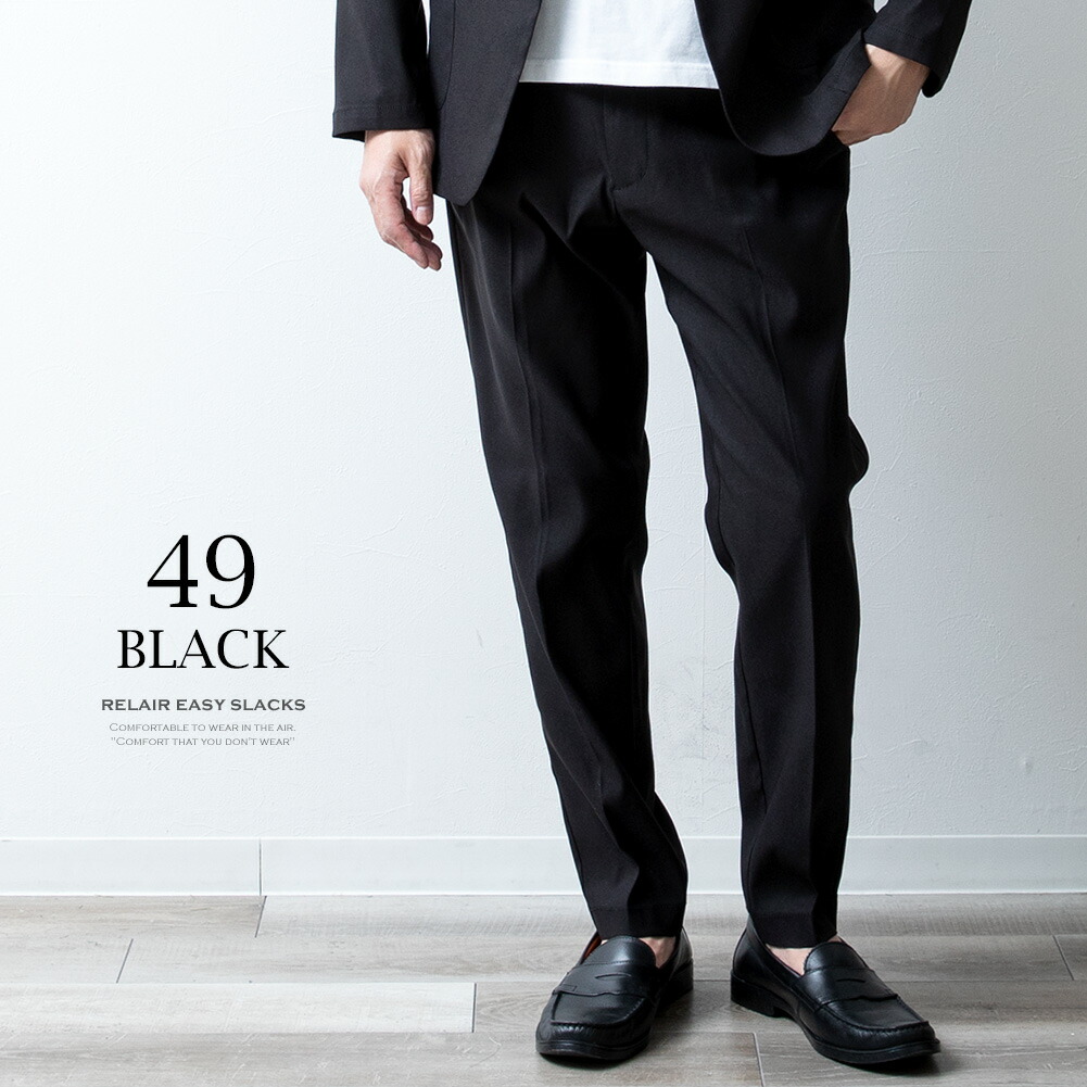 接触冷感 スラックス メンズ 涼しい ボトムズ ストレッチ チノパン