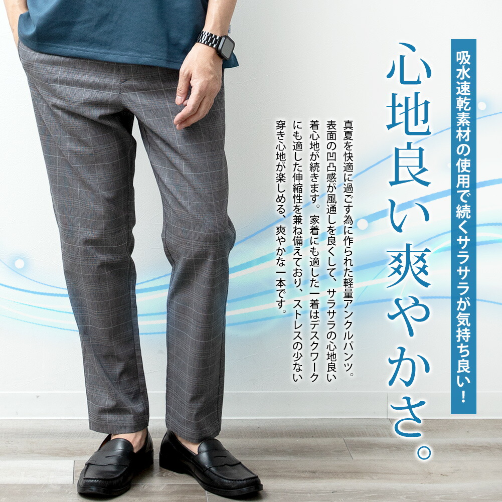 パンツ メンズ ストレッチ 涼しい 吸水速乾 ドライ ゆったり ワイド エアパンツ スリム ウエストゴム 大きいサイズ おしゃれ 部屋着 シンプル |  | 01