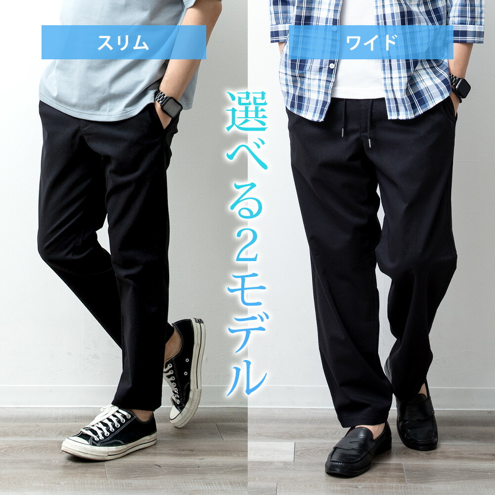 パンツ メンズ ストレッチ 涼しい 吸水速乾 ドライ ゆったり ワイド エアパンツ スリム ウエストゴム 大きいサイズ おしゃれ 部屋着 シンプル |  | 02
