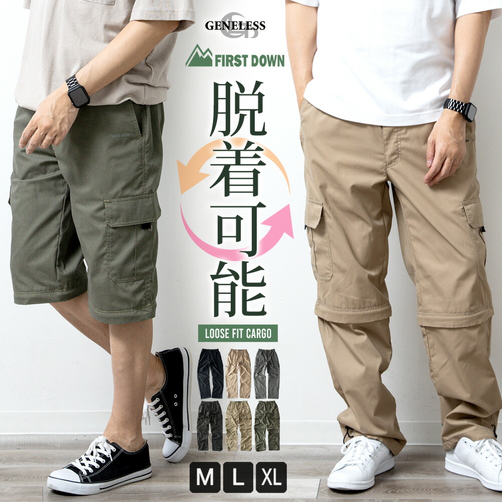 カーゴパンツ メンズ ゆったり 7分丈 迷彩 ハーフパンツ クロップドパンツ 脱着可能 3WAY 全2種 ミリタリー ズボン カーキ ストリート | 