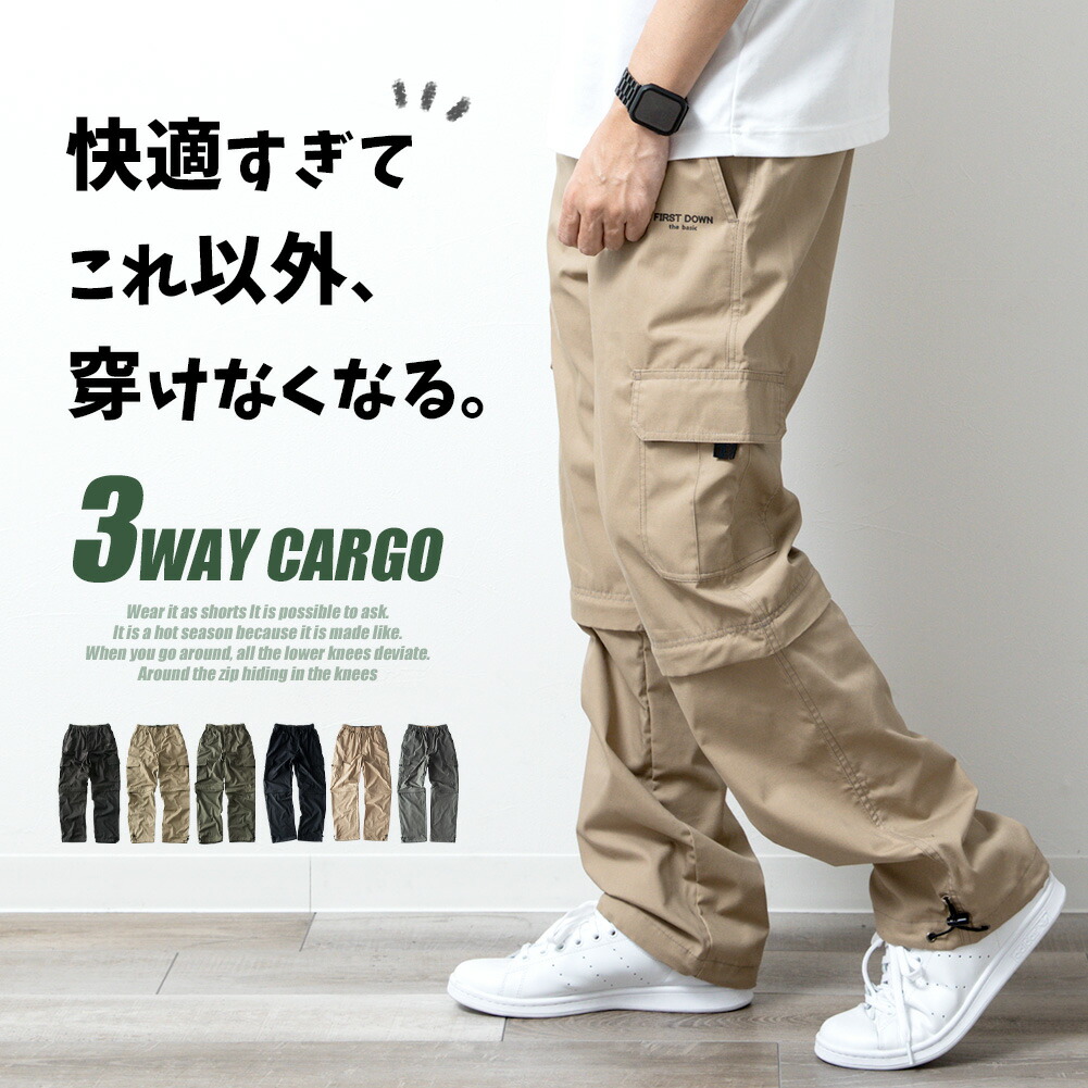 カーゴパンツ メンズ ゆったり 7分丈 迷彩 ハーフパンツ クロップドパンツ 脱着可能 3WAY 全2種 ミリタリー ズボン カーキ ストリート |  | 01