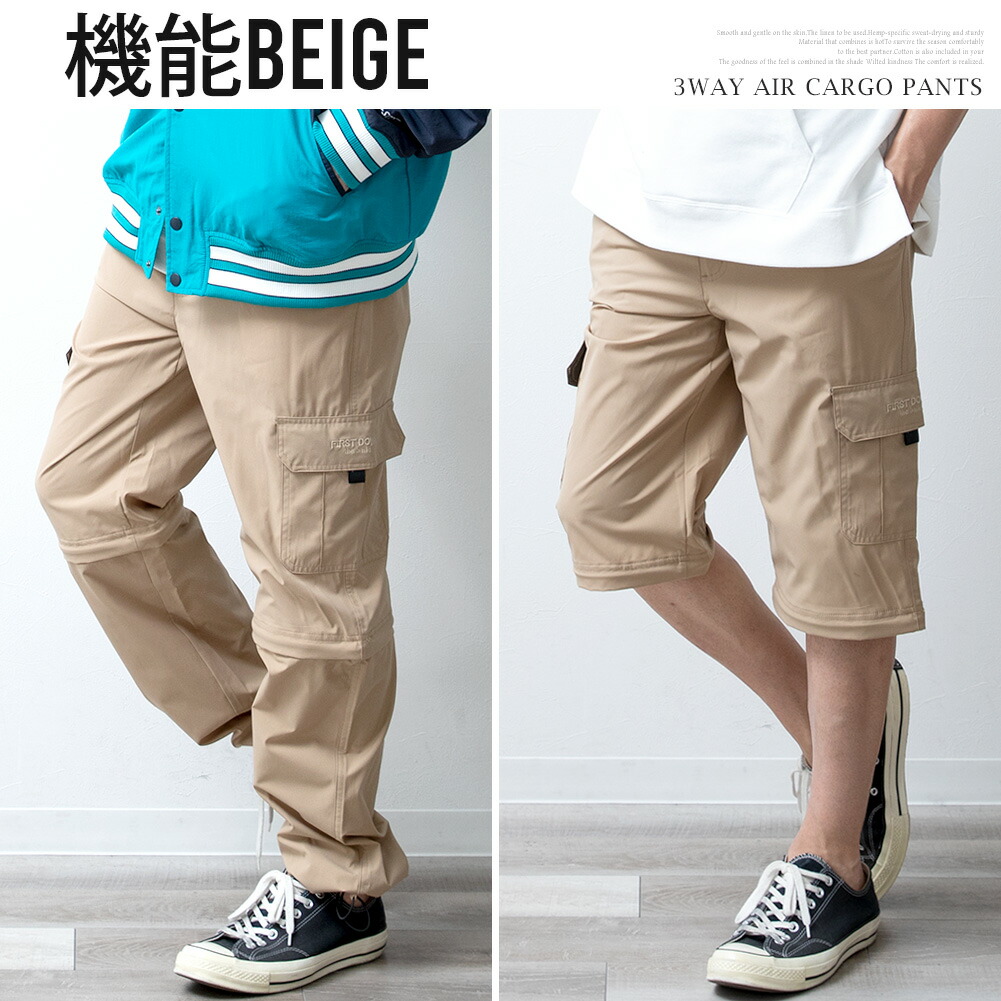 カーゴパンツ メンズ ゆったり 7分丈 迷彩 ハーフパンツ クロップドパンツ 脱着可能 3WAY 全2種 ミリタリー ズボン カーキ ストリート |  | 04