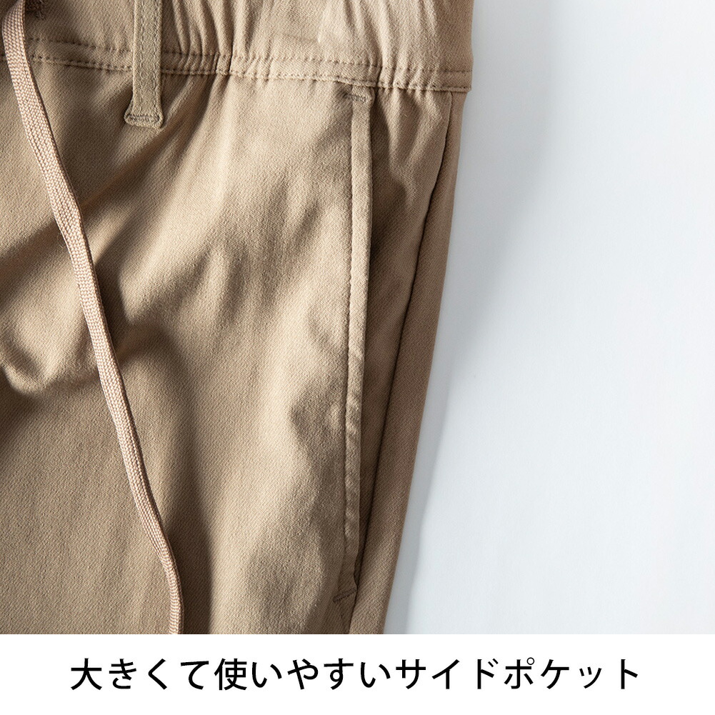 イージーパンツ メンズ パンツ 接触冷感 ストレッチ スラックス ロング