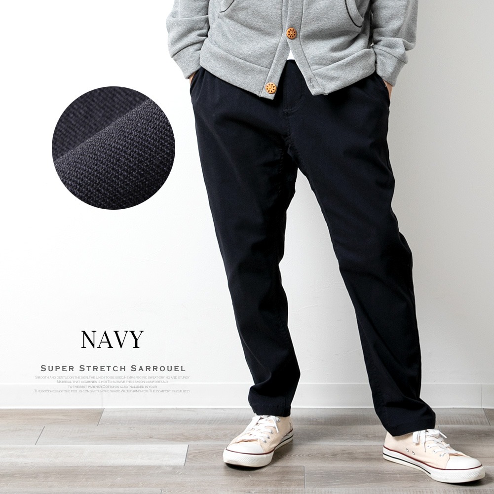 サルエルパンツ メンズ パンツ ストレッチパンツ 伸びる ゆったり