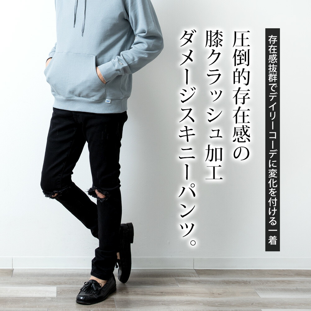 ダメージ スキニー メンズ ストレッチ ブラック デニム ダメージスキニー ダメージデニム ジーンズ 黒 シンプル LL 裏地無 スキニーパンツ XL |  | 01