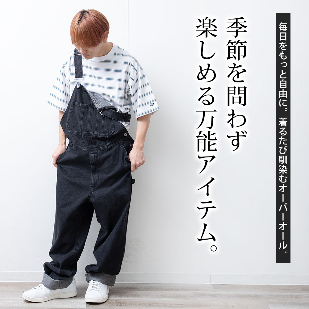 オーバーオール メンズ つなぎ デニム サロペット オールインワン