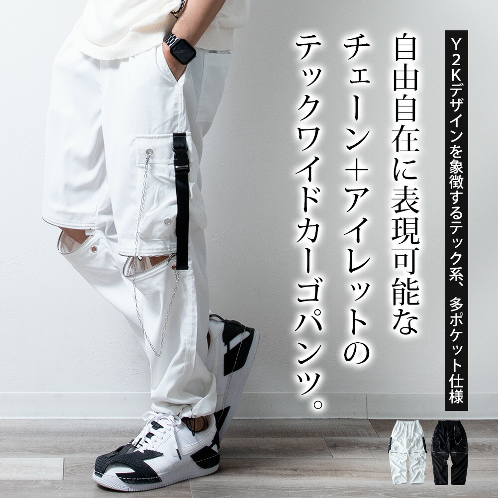 カーゴパンツ メンズ ワイド テックワイドカーゴパンツ チェーン付
