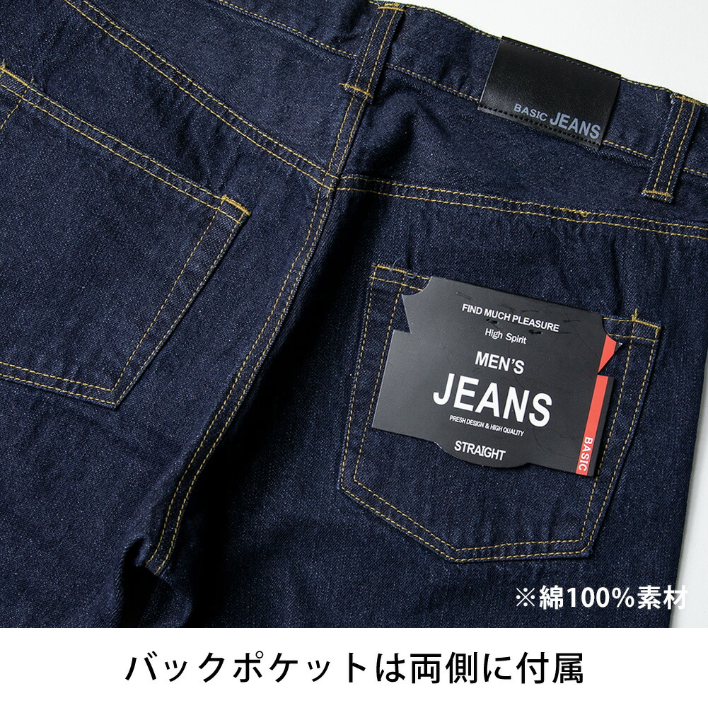 デニムパンツ ジーンズ ストレート レギュラー 綿100％ コットン