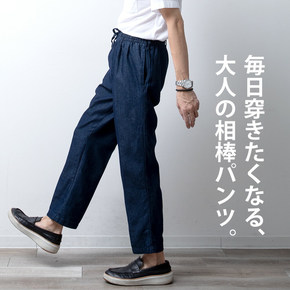 イージーパンツ スラックス チノパン デニム チノ パンツ ゴムウエスト 