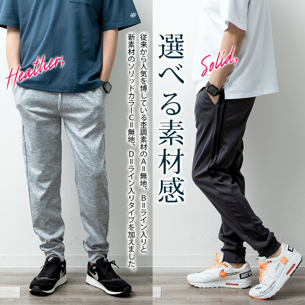 ジョガーパンツ ラインパンツ ジャージ パンツ...の詳細画像2