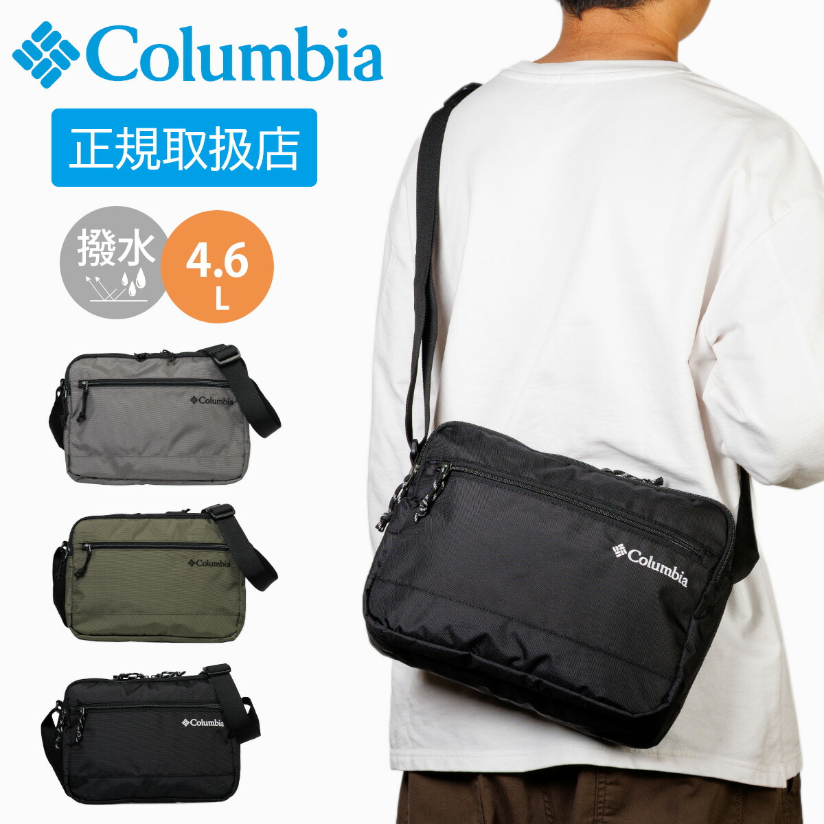 Columbia（コロンビア） メンズ レディース 斜めがけ バッグ 鞄 かばん