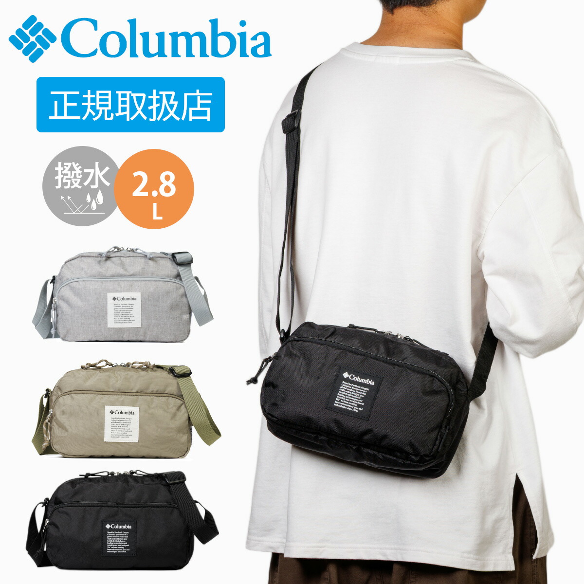 Columbia（コロンビア） ショルダーバッグ メンズ レディース 斜めがけ