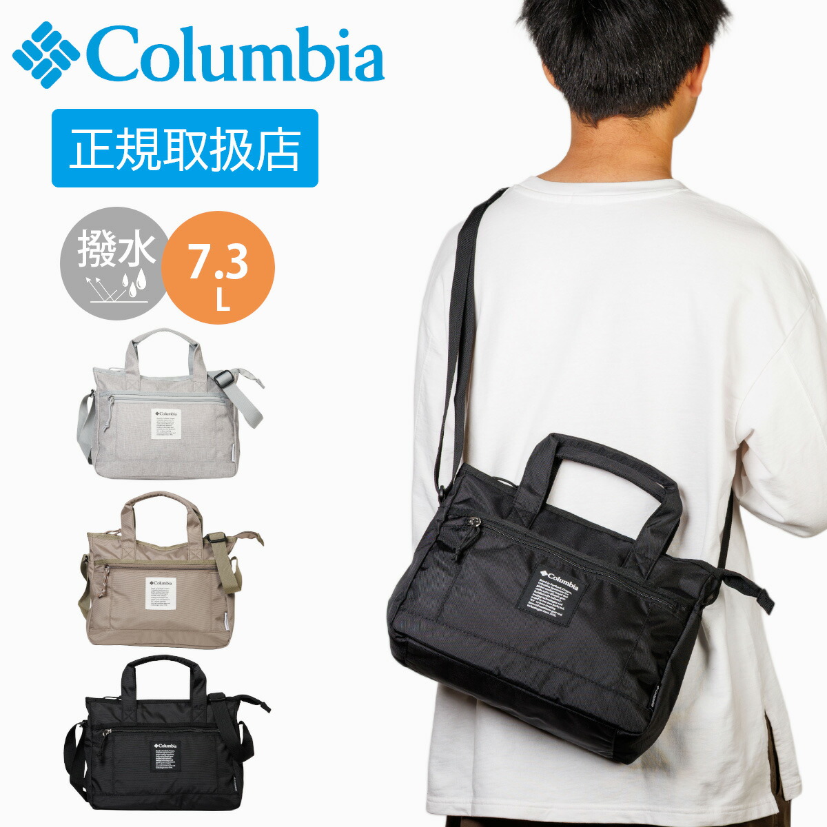 Columbia（コロンビア） ショルダーバッグ Columbia 2WAY トートバッグ