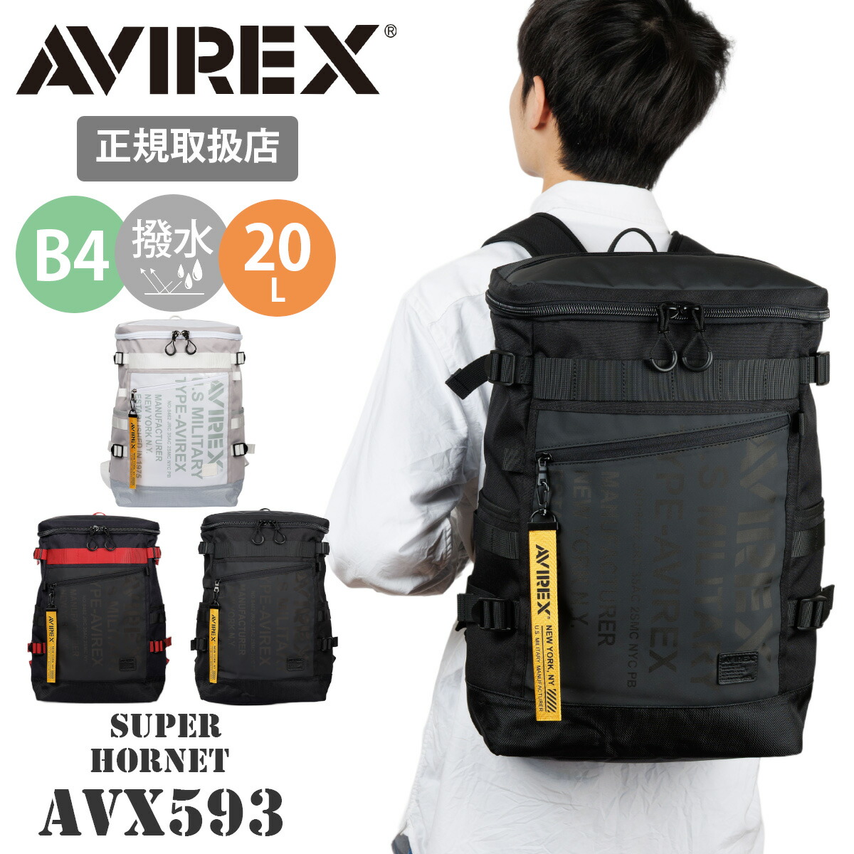 アヴィレックス リュック AVIREX アビレックス SUPER HORNET スーパー 