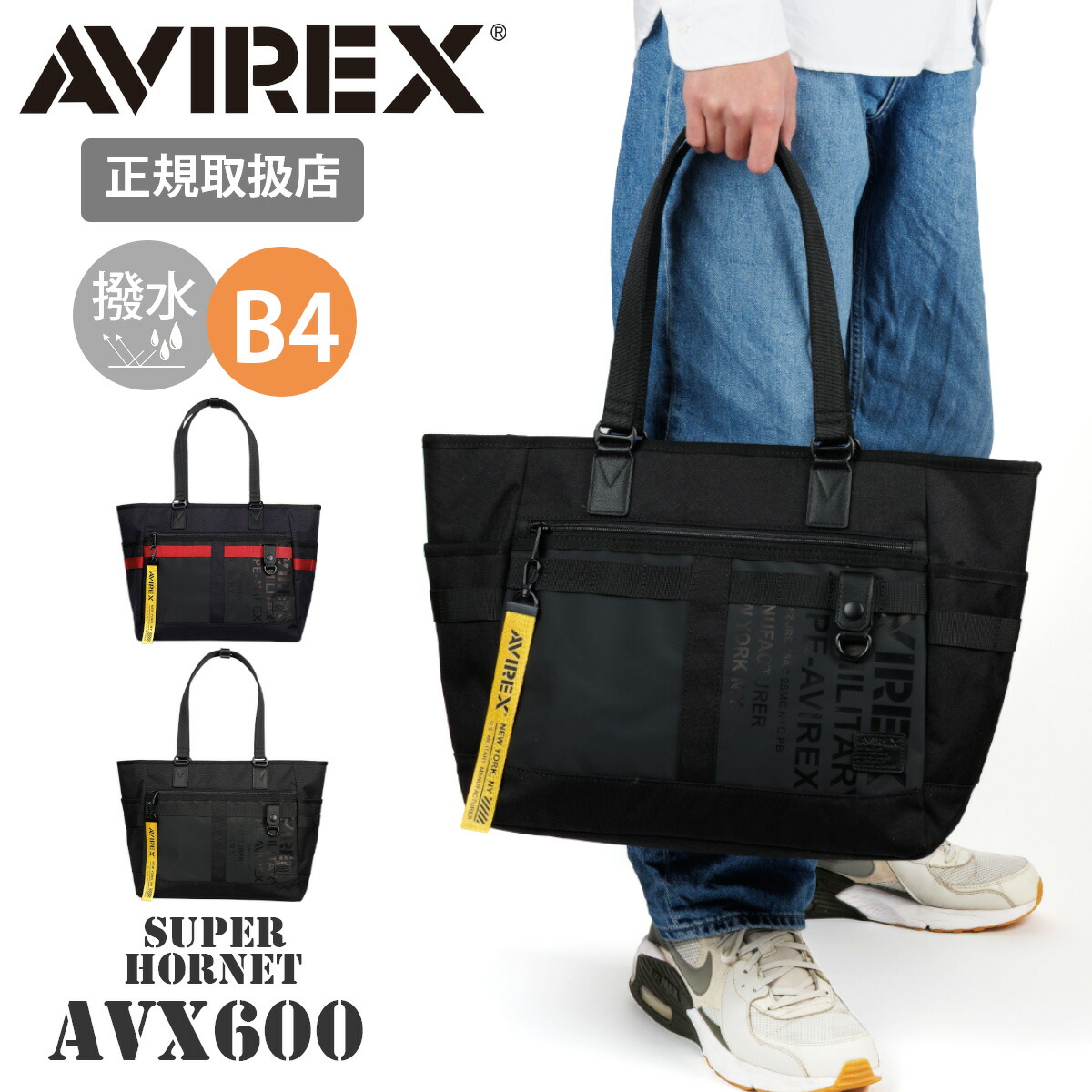 AVIREX アビレックス トートバッグ メンズ レディース 撥水 A4 B4 大