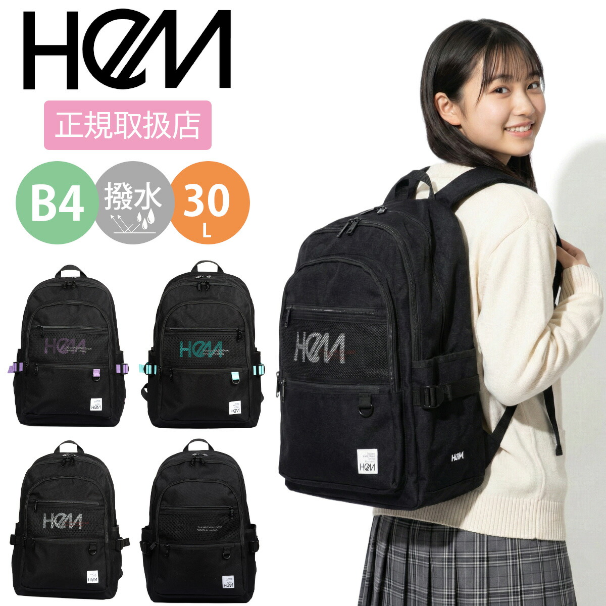 HeM ヘム レイ リュック 通学 30L 大容量 女子 男子 中学生 高校生 