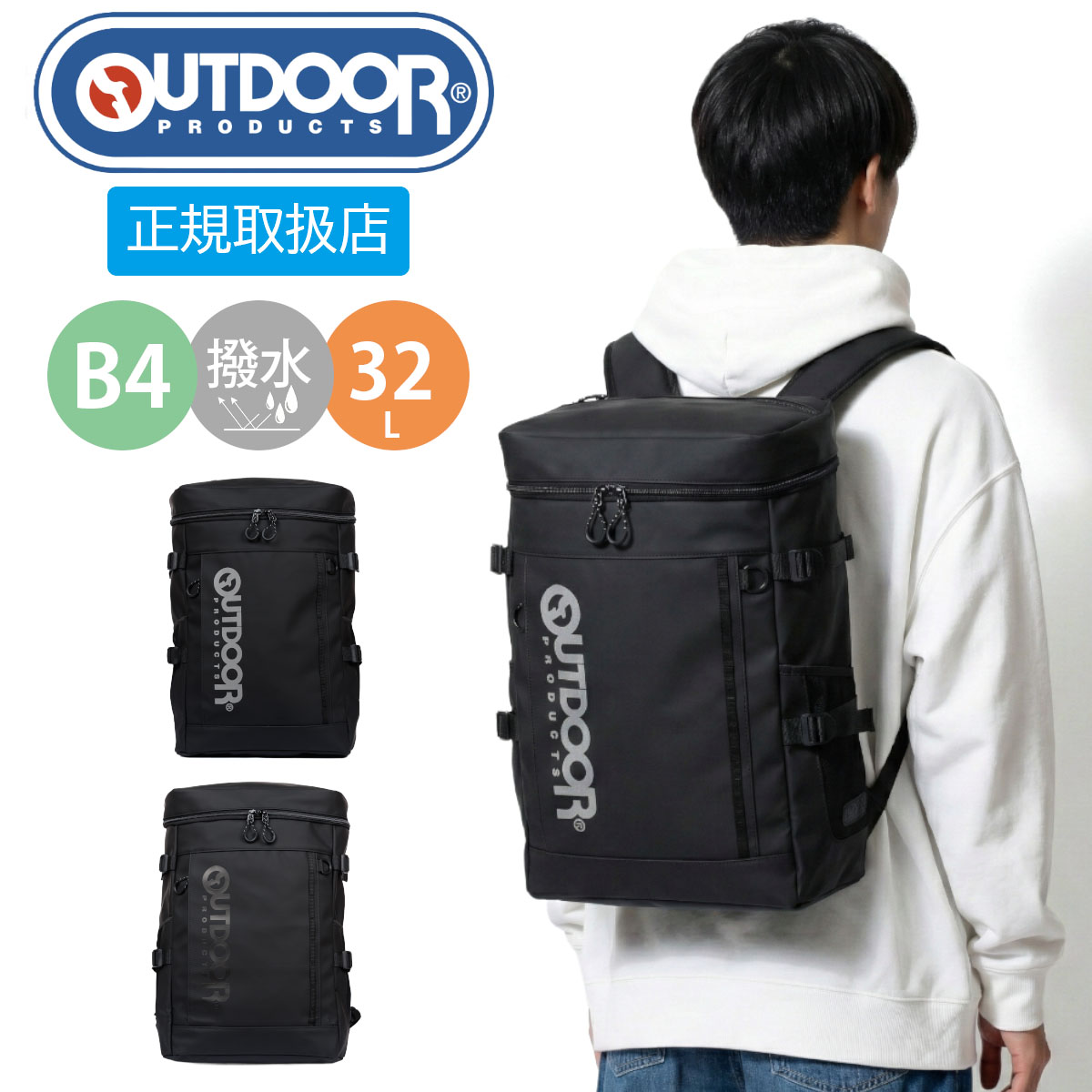 アウトドアプロダクツ OUTDOOR PRODUCTS リュック バックパック 32L 大