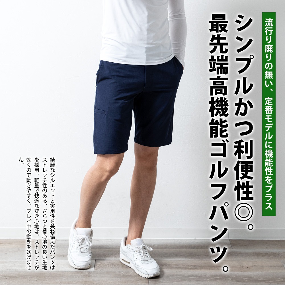 ショートパンツ ゴルフウェア メンズ パンツ ストレッチ サイドライン