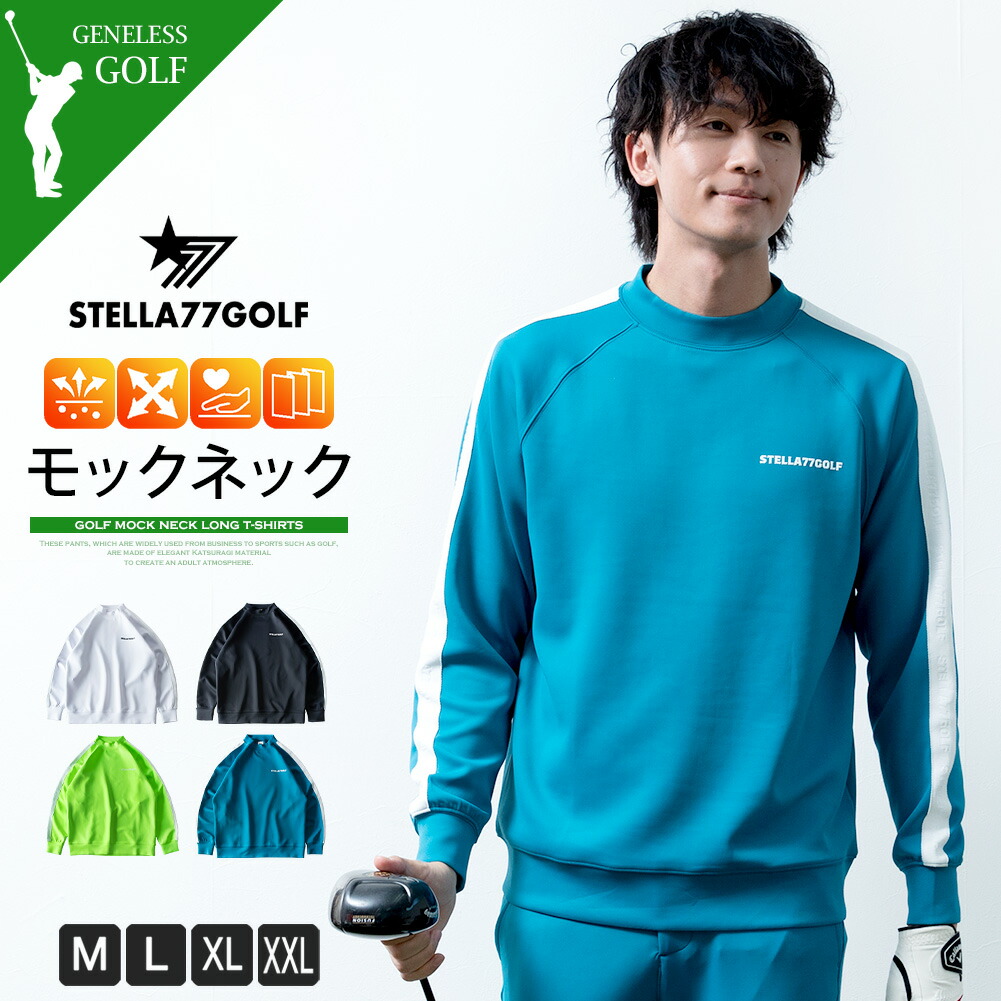 長袖tシャツ メンズ 長袖 モックネック ストレッチ ゴルフウェア トップス ロゴ 速乾性 伸縮性 トレーナー メンズウェア スポーツ ギフト 派手