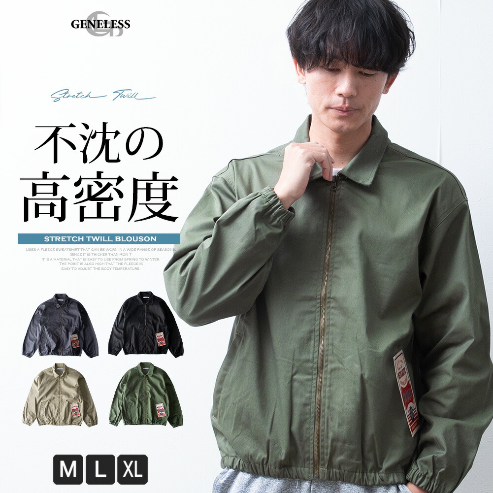 アウター メンズ シャツジャケット ドリズラージャケット ストレッチ