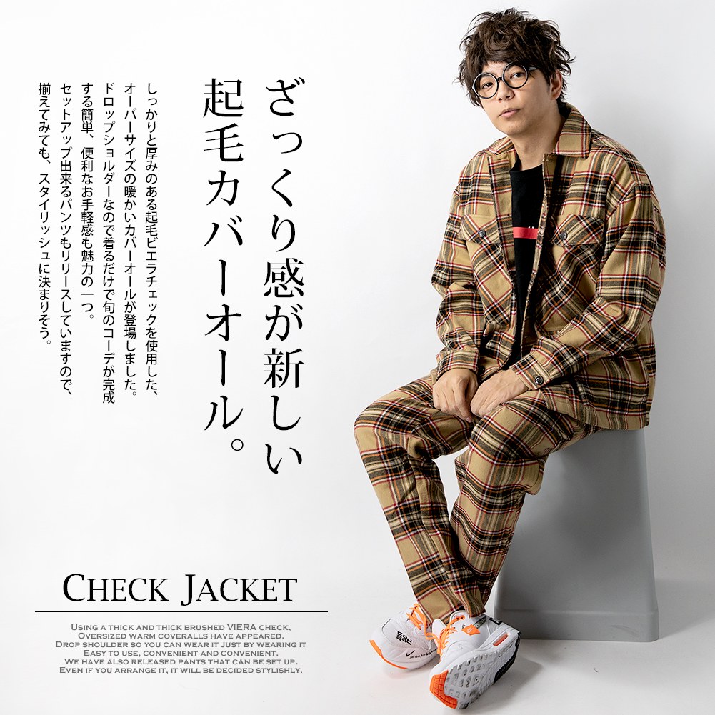 メンズ チェック柄カバーオール カバーオール メンズ ビエラチェック 柄 ジャケット 起毛