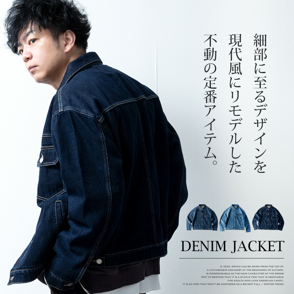 デニムジャケット メンズ Gジャン ジージャン ゆったり ルーズ ジャケット オーバーサイズ ファースト 無地 アウター 綿 カジュアル 全3色 春 |  | 03