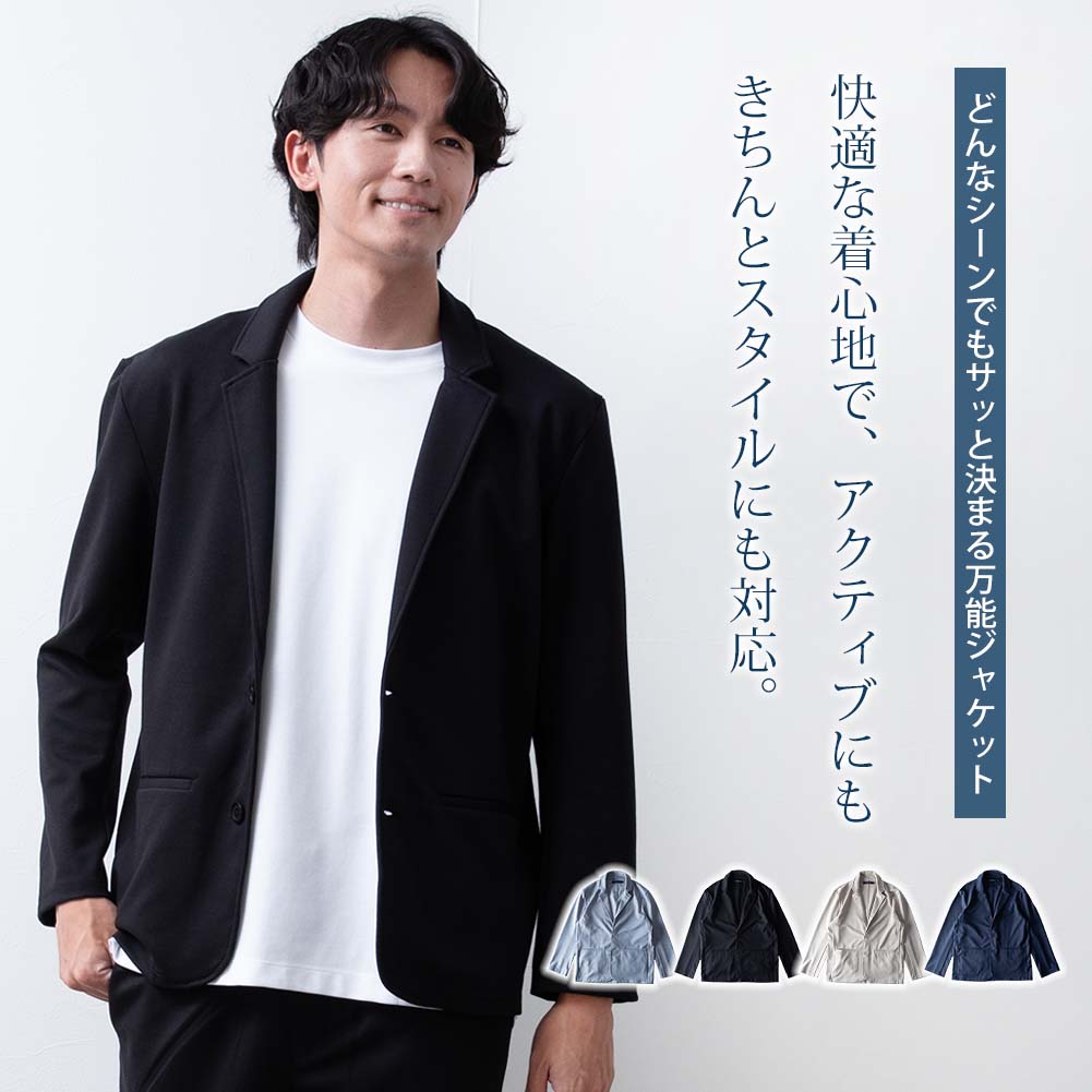 テーラードジャケット メンズ 長袖 イージーケア テーラード