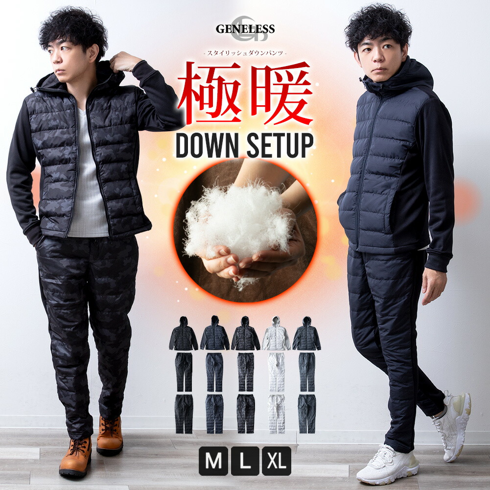 セットアップ メンズ ダウン パーカー パンツ 上下セット 裏起毛