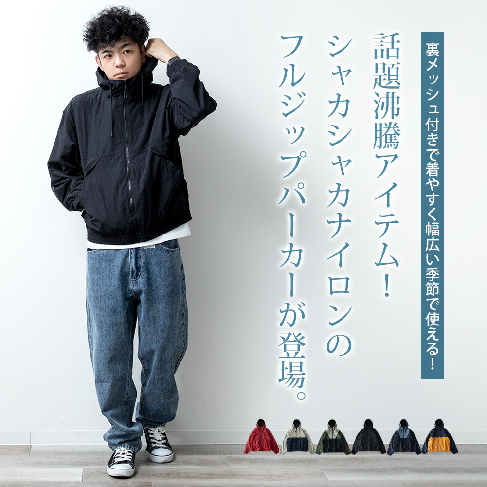マウンテンパーカー メンズ ウインドブレーカー ナイロン パーカー