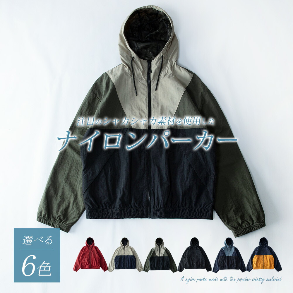 マウンテンパーカー メンズ ウインドブレーカー ナイロン パーカー