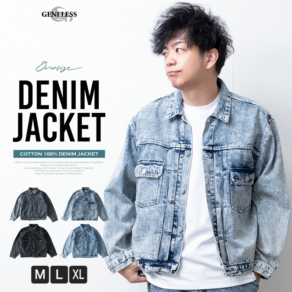 ジージャン メンズ デニムジャケット オーバーサイズ ゆったり デニム