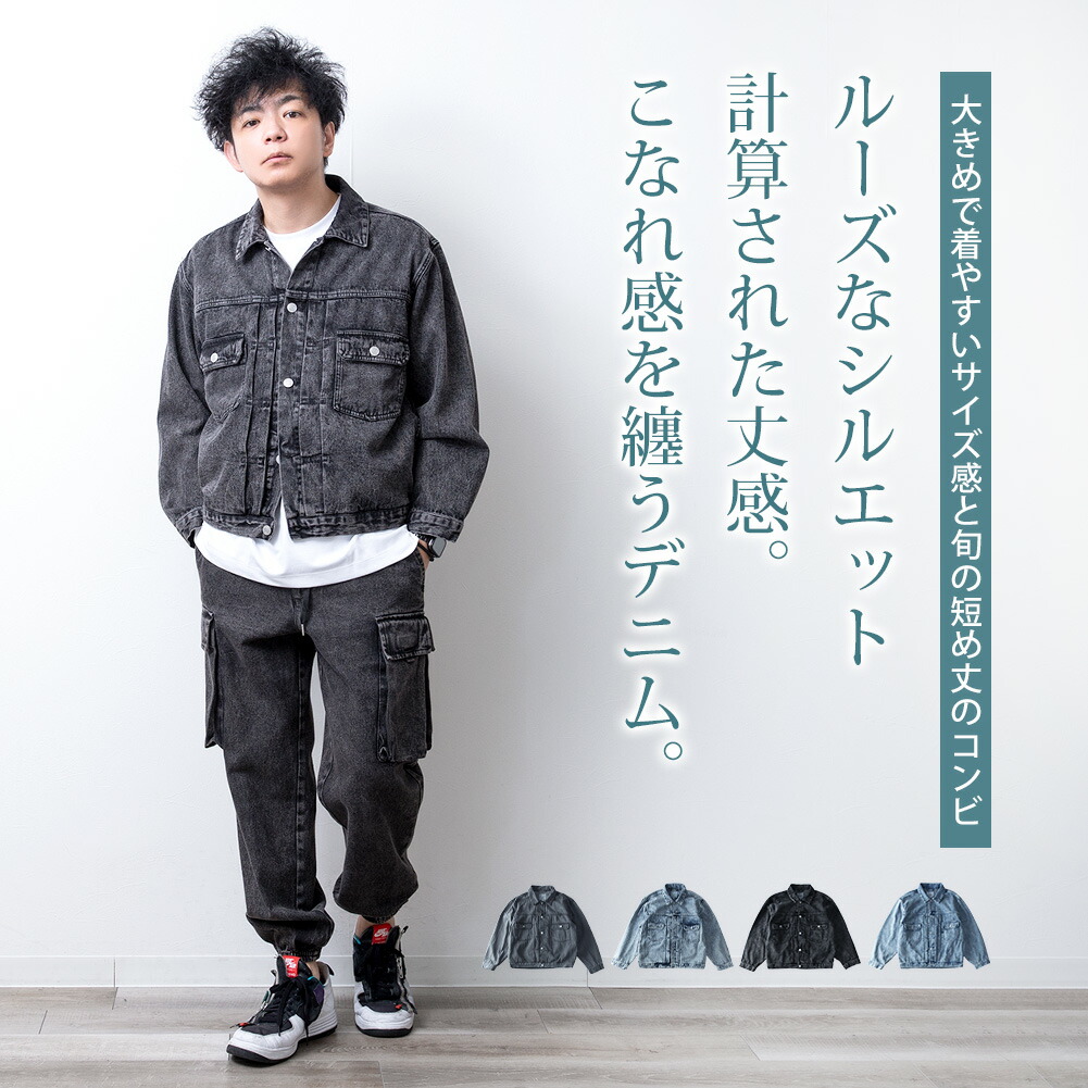 ジージャン メンズ デニムジャケット オーバーサイズ ゆったり デニム